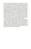 Тьма в бутылке — фото, картинка — 19