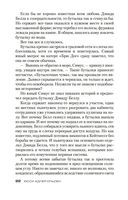 Тьма в бутылке — фото, картинка — 21