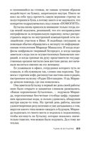 Тьма в бутылке — фото, картинка — 22