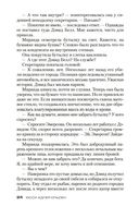 Тьма в бутылке — фото, картинка — 23