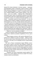 Неподходящее занятие для женщины. Черная башня — фото, картинка — 17