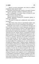 Неподходящее занятие для женщины. Черная башня — фото, картинка — 18