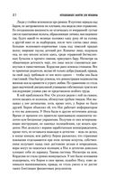 Неподходящее занятие для женщины. Черная башня — фото, картинка — 19