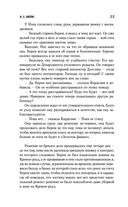 Неподходящее занятие для женщины. Черная башня — фото, картинка — 20