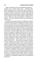 Неподходящее занятие для женщины. Черная башня — фото, картинка — 21