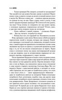 Неподходящее занятие для женщины. Черная башня — фото, картинка — 22