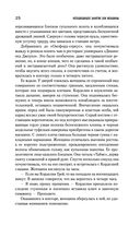 Неподходящее занятие для женщины. Черная башня — фото, картинка — 23
