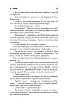 Неподходящее занятие для женщины. Черная башня — фото, картинка — 24