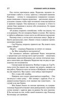 Неподходящее занятие для женщины. Черная башня — фото, картинка — 25