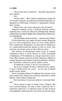 Неподходящее занятие для женщины. Черная башня — фото, картинка — 26