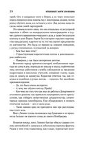 Неподходящее занятие для женщины. Черная башня — фото, картинка — 27