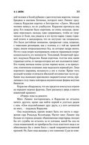 Неподходящее занятие для женщины. Черная башня — фото, картинка — 28