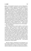 Неподходящее занятие для женщины. Черная башня — фото, картинка — 30