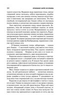 Неподходящее занятие для женщины. Черная башня — фото, картинка — 31