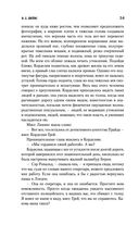 Неподходящее занятие для женщины. Черная башня — фото, картинка — 32