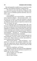 Неподходящее занятие для женщины. Черная башня — фото, картинка — 33