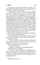 Неподходящее занятие для женщины. Черная башня — фото, картинка — 34
