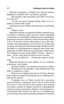 Неподходящее занятие для женщины. Черная башня — фото, картинка — 35