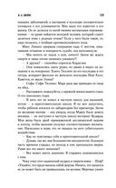 Неподходящее занятие для женщины. Черная башня — фото, картинка — 36