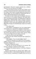 Неподходящее занятие для женщины. Черная башня — фото, картинка — 37