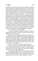 Неподходящее занятие для женщины. Черная башня — фото, картинка — 38