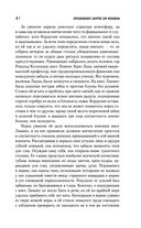 Неподходящее занятие для женщины. Черная башня — фото, картинка — 39