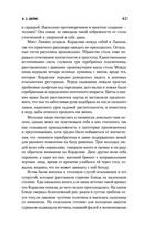 Неподходящее занятие для женщины. Черная башня — фото, картинка — 40