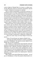 Неподходящее занятие для женщины. Черная башня — фото, картинка — 41