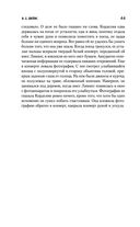 Неподходящее занятие для женщины. Черная башня — фото, картинка — 42