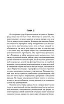 Неподходящее занятие для женщины. Черная башня — фото, картинка — 43
