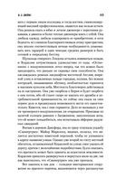 Неподходящее занятие для женщины. Черная башня — фото, картинка — 44