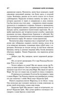 Неподходящее занятие для женщины. Черная башня — фото, картинка — 45