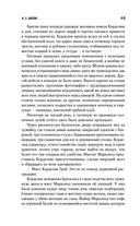 Неподходящее занятие для женщины. Черная башня — фото, картинка — 46