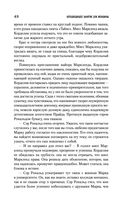 Неподходящее занятие для женщины. Черная башня — фото, картинка — 47