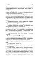 Неподходящее занятие для женщины. Черная башня — фото, картинка — 48