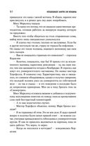 Неподходящее занятие для женщины. Черная башня — фото, картинка — 49