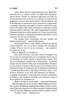 Неподходящее занятие для женщины. Черная башня — фото, картинка — 50