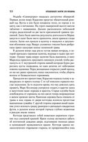 Неподходящее занятие для женщины. Черная башня — фото, картинка — 51