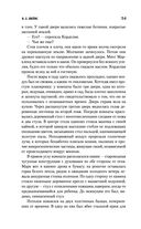 Неподходящее занятие для женщины. Черная башня — фото, картинка — 52