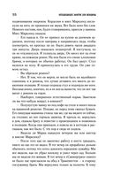 Неподходящее занятие для женщины. Черная башня — фото, картинка — 53