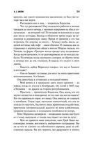 Неподходящее занятие для женщины. Черная башня — фото, картинка — 54