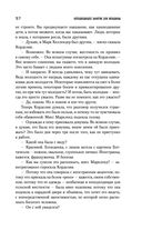 Неподходящее занятие для женщины. Черная башня — фото, картинка — 55