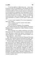 Неподходящее занятие для женщины. Черная башня — фото, картинка — 56