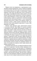 Неподходящее занятие для женщины. Черная башня — фото, картинка — 57