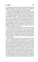 Неподходящее занятие для женщины. Черная башня — фото, картинка — 58