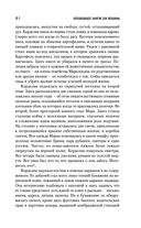 Неподходящее занятие для женщины. Черная башня — фото, картинка — 59