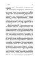 Неподходящее занятие для женщины. Черная башня — фото, картинка — 60