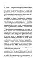 Неподходящее занятие для женщины. Черная башня — фото, картинка — 61