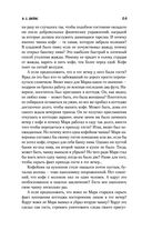 Неподходящее занятие для женщины. Черная башня — фото, картинка — 62