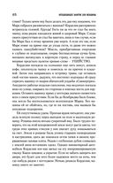 Неподходящее занятие для женщины. Черная башня — фото, картинка — 63